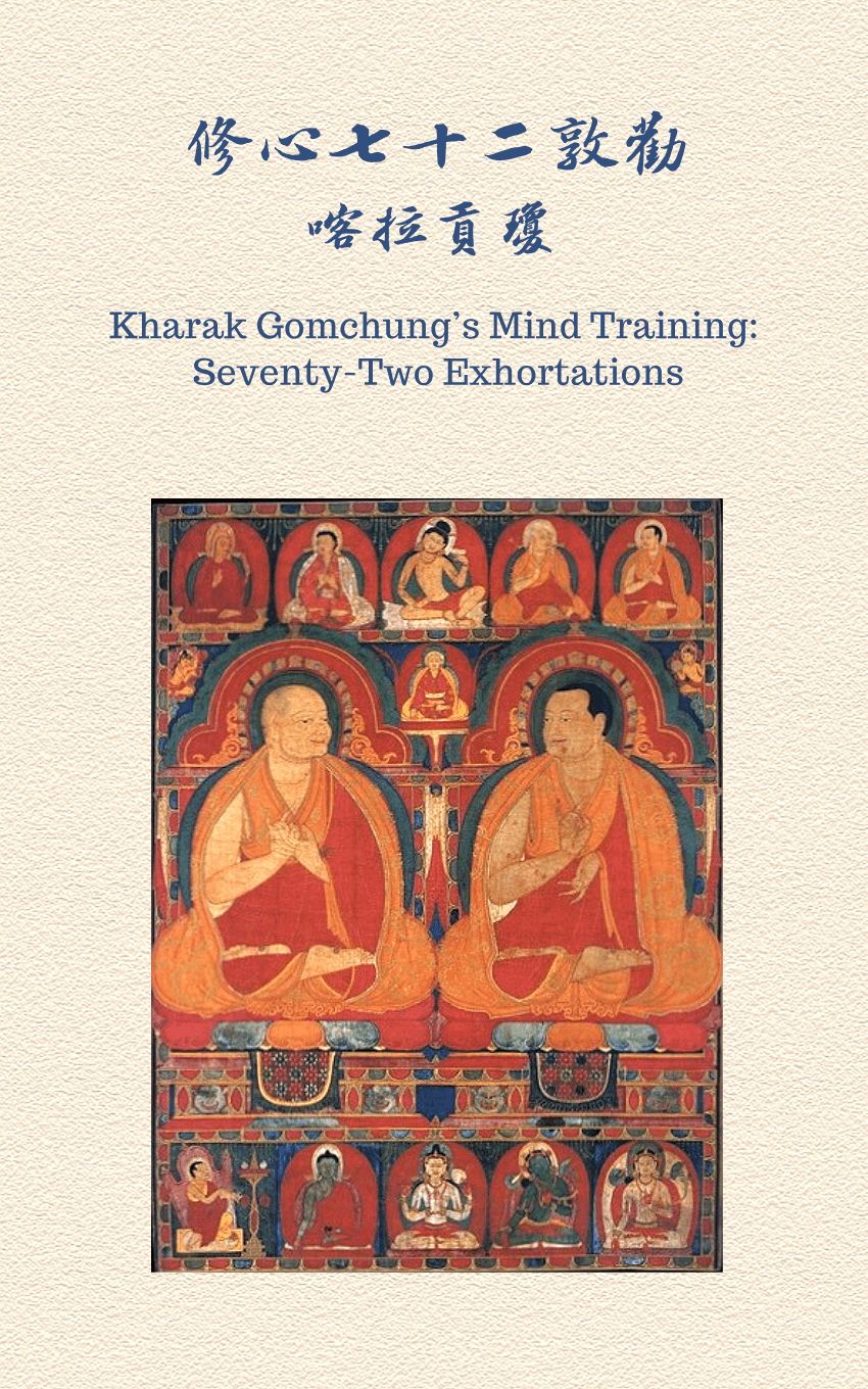 Mind Training: The Seventy-Two Exhortations (2023)